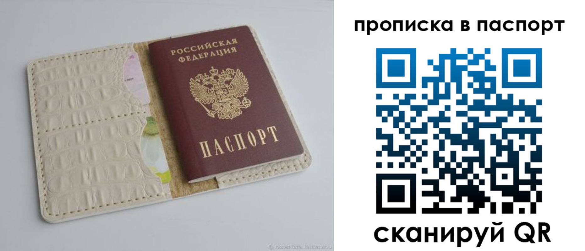 временная регистрация собственник в Усолье-Сибирском