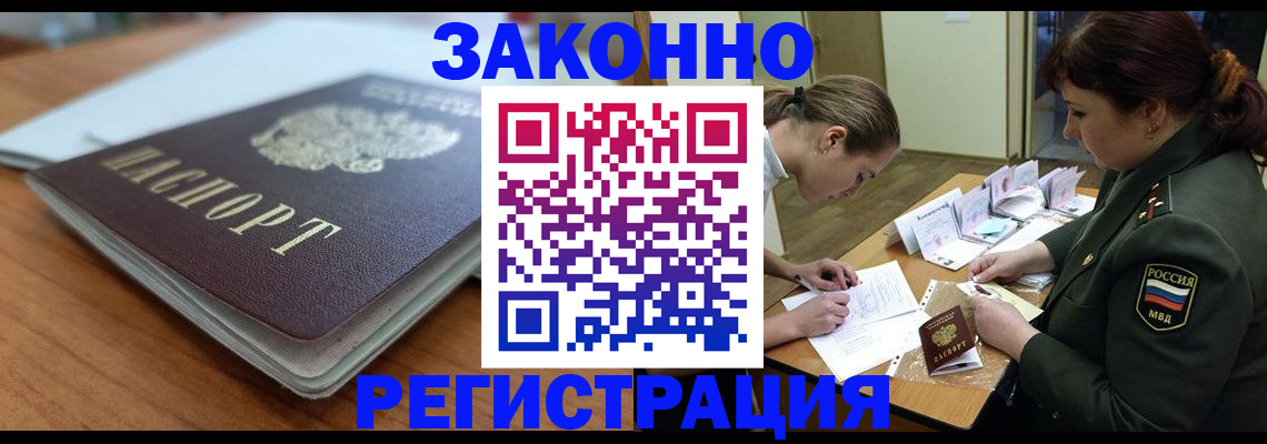 прописка паспорт в Усолье-Сибирском