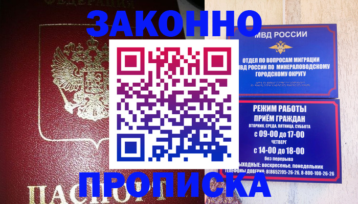 временная регистрация адрес в Усолье-Сибирском