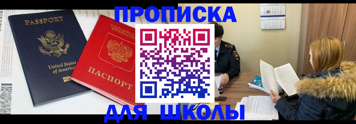 прописка иностранных граждан в Усолье-Сибирском