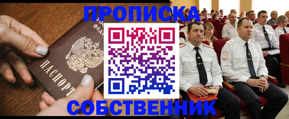 временная регистрация поиск в Усолье-Сибирском